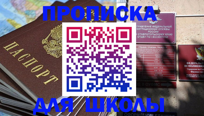 прописка 2025 в Протвино