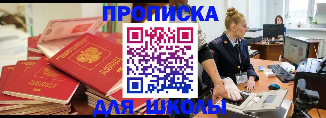 временная регистрация в Протвино